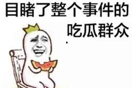 娱乐之星吃瓜群众是谁啊,揭秘娱乐圈神秘幕后推手